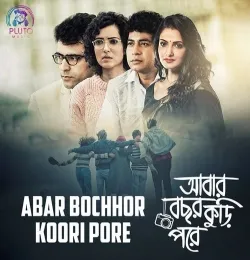 Ador (Reprise Version)