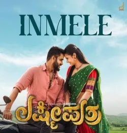 Inmele