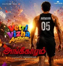 Vetri Vizha Anthem
