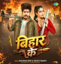 Bihar Ke