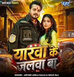 Yarwa Ke Jalwa Ba
