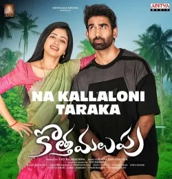 Na Kallaloni Taraka