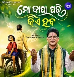 Mo Bapa Pari Kie Haba