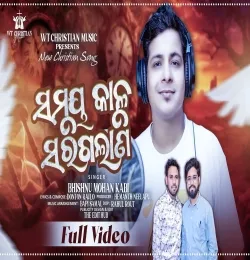 SAMAYA KALA SARIGALANI