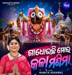 Gadhouchi Mora Kala Manima