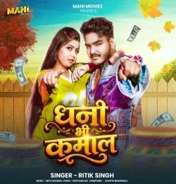Dhani Bhi Kamal