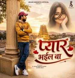 Pyar Bhail Ba