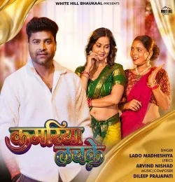 Kamariya Lachke