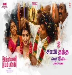 Saami Thandha Varamea