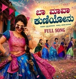 Baa Mava Kuniyonu