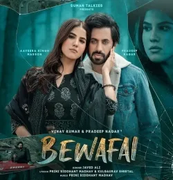 BEWAFAI