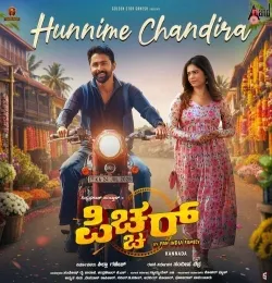 Hunnime Chandira
