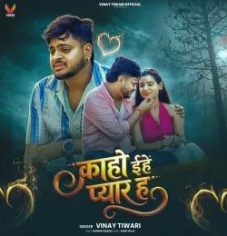 Kaho Eahe Pyar Hai