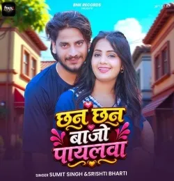 Chhan Chhan Bajo Payalwa