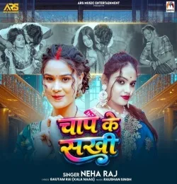 Chap Ke Sakhi