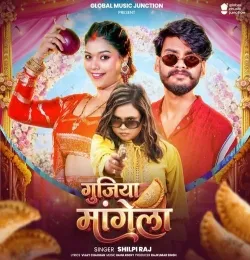 Gujiya Mangela