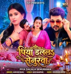 Piya Dalala Senurawa