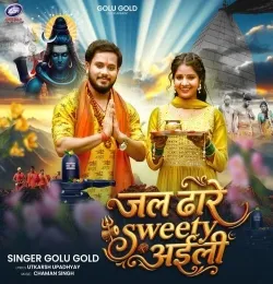 Jal Dhare Sweety Aili