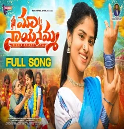 MAA NAAYANAMMA