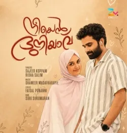 Neeyen Duniyaavu