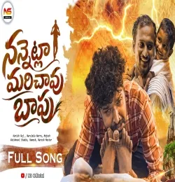 NANNETLA MARICHAVU BAPU