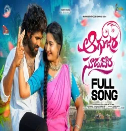 Aagu Jara Soodu Dora