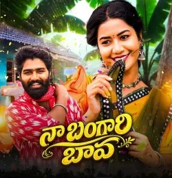 Na Bangari Bava