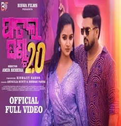 Patal Ghanta 2.0