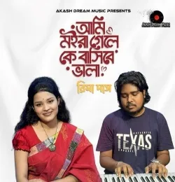Ami Moira Gele Ke Basibe Vala (Female Version)