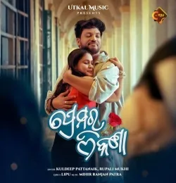 Premara Thikana