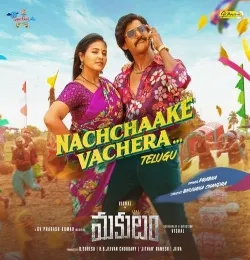 Nachchaake Vachera