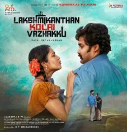 Muththam Kodu