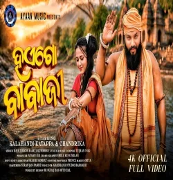 Haego Babaji