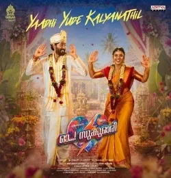Yaadhi Yude Kalyanathil (Malayalam)