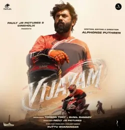 Vijayam Announcement Theme (From Vijayam)