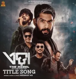 Edda Title Song