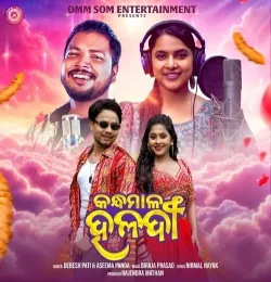 Kandhamala Haladi