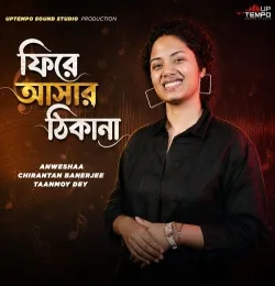 Phirey Ashar Thikana
