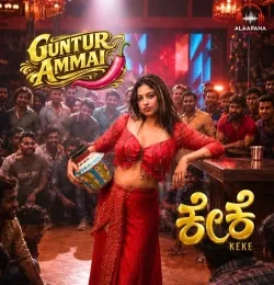 Guntur Ammai