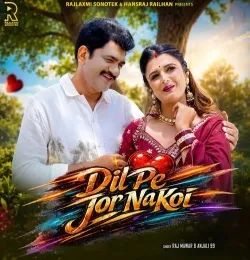 Dil Pe Jor Na Koi