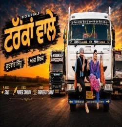 Truckkan Wale