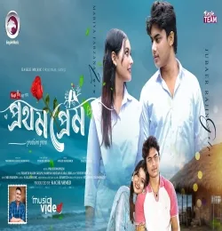 Prothom Prem