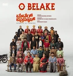 O Belake (From Mother Promise)