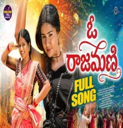 O RAJAMANI