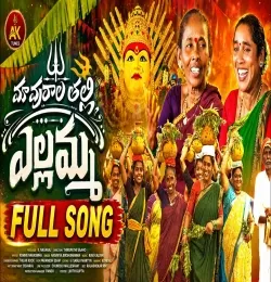 MAVURALA THALLI YELLAMMA