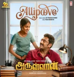 Allipoove (From Arulvaan)