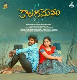 Naa Premavu Nuvve