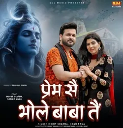 Prem Se Bhole Baba Te