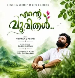 Ente Poovithal