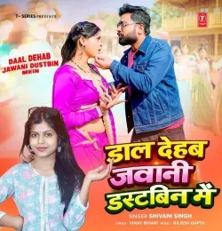 Daal Dehab Jawani Dustbin Mein